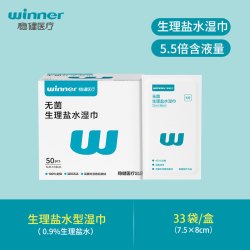 稳健医疗 稳健盐水湿巾棉湿敷脸清洁婴童儿宝宝子鼻腔眼部手口便携灭无菌