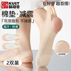 酷斯特 隐形袜子女棉底高跟鞋半掌袜浅口吊带不掉跟夏季薄款肤色单鞋船袜