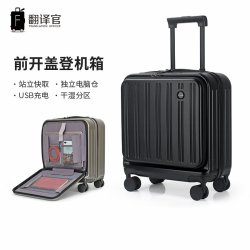 翻译官 前置开口登机行李箱女16寸小型旅行20轻便耐用手提拉杆箱男