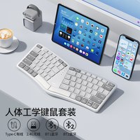 B.O.W/航世 人体工学无线蓝牙三模静音键盘鼠标套装