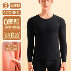 简云 羊毛蚕丝德绒保暖内衣男士套装发热加厚加绒棉毛衫秋衣秋裤冬