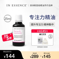 In Essence 澳洲ie精油提升专注力精油提神醒脑学习植物香薰精油