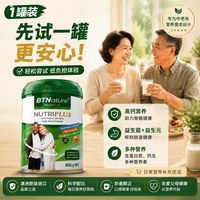 移动端：BTNature 中老年奶粉高钙力低脂无糖老人补钙免疫
