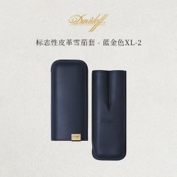 大卫杜夫 标志性皮革雪茄套保湿 随身携带盒送男友礼