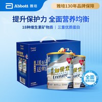 88VIP：雅培 低糖 加营养素 成人奶粉 850g*2罐 礼盒装