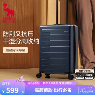 爱华仕 钢琴系列大容量登机拉杆箱 20寸