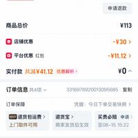 订单截图缩略图