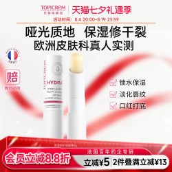 TOPICREM 特碧润唇膏乳木果护唇膏女保湿滋润淡化唇纹补水防干裂男