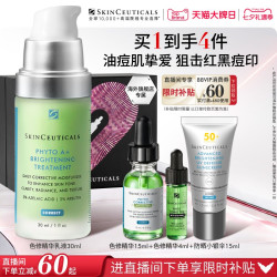 修丽可 色修精华乳液 30ml 送色修精华15ml+小银伞防晒15ml
