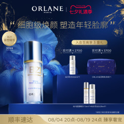 幽兰 紧致提拉抗老 紧塑精华