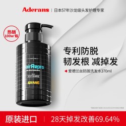 Aderans 进口密发防脱洗发水控油洗发露去屑蓬松洗发膏