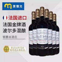 移动端：银麓谷酒庄 麦德龙红酒法国原装波尔多银麓谷干红葡萄酒6支整箱AOC金奖送礼