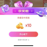 京东珠宝采销直播间抽10京豆