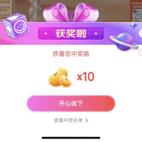 京东珠宝采销直播间抽10京豆