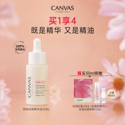 卡芬诗 奥图玫瑰花妍精华油 面部干敏养肤护肤油