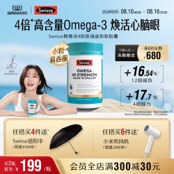 斯维诗 omega-3 1500mg 无腥味高浓度野生鱼油胶囊