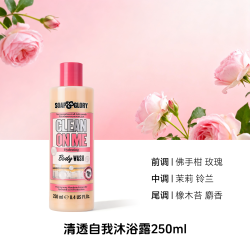SOAP&GLORY 清透自我沐浴露