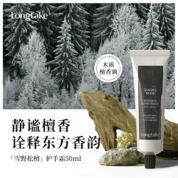 LONGTAKE 持久香氛 沐浴露  雪野松檀沐浴露300ml，落日茶歇沐浴露300ml，臻品新献★森野罗勒沐浴露300ml