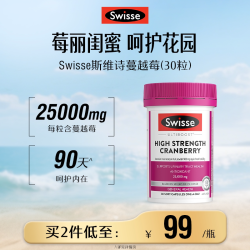 斯维诗 女性健康益生菌胶囊 30粒