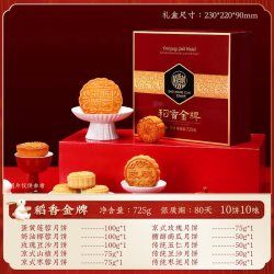 稻香村 月饼礼盒蛋黄莲蓉豆沙五仁多种口味中秋送礼送家人下午茶
