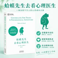 移动端：《社会心理学》（第11版）