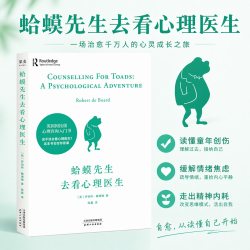 《社会心理学》（第11版）