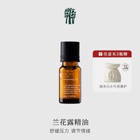 移动端：BANYAN TREE 悦榕庄香薰精油泰姹梦娜10ml悦榕庄同款