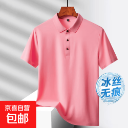无品牌 直降5元 冰丝无痕短袖男士POLO衫