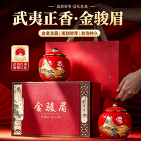 小茶日记 红茶正山金骏眉特级250g2026新茶叶礼盒装高端送礼品