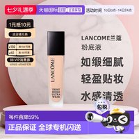 移动端：兰蔻 持妆轻透粉底液