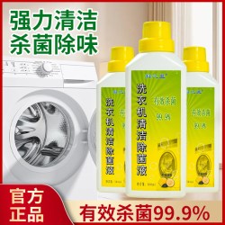科之蓝 洗衣机槽清洗剂强力杀菌去污渍神器水垢滚筒全自动深度清洁
