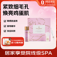 1号会员店 重组胶原精华调理软膜套盒 一次装