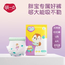 萌一点 夏季款拉拉裤超薄透气防漏干爽新生婴儿大吸量尿不湿试用装