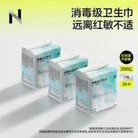 N. 小N卫生巾日夜用姨妈巾安睡裤经期3包 送护垫150mm*24片