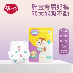 萌一点 夏天薄款透气纸尿裤大童宝宝尿不湿夜用干爽柔软亲肤试用装