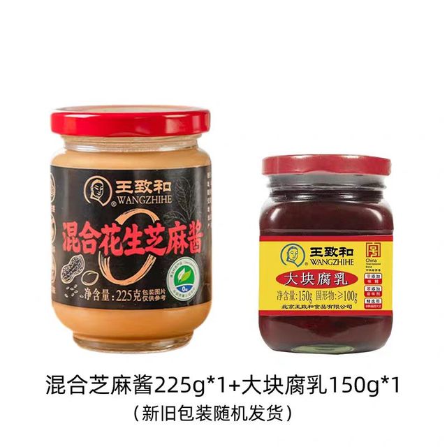 王致和 混合花生芝麻酱225g+大块腐乳150g