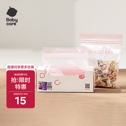 babycare 宝宝辅食保鲜袋食品袋密封装便携一次性食品分类袋 30条-小号