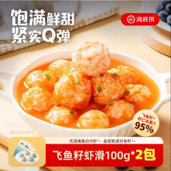 海底捞 飞鱼籽虾滑 100g*2袋
