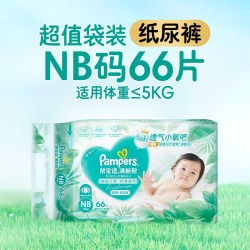 帮宝适 清新帮纸尿裤干爽超薄NB-4XL透气柔软拉拉裤尿不湿