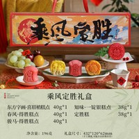 知味观 2026新款月饼礼盒装杭州特产中秋节送礼员工福利团购定制