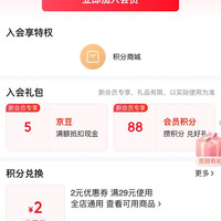 京东 三元旗舰店入会5京豆