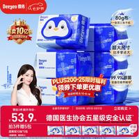 德佑 湿厕纸家庭装80抽*6包 洁厕湿纸巾厕纸湿巾 可搭配卷纸卫生纸使用