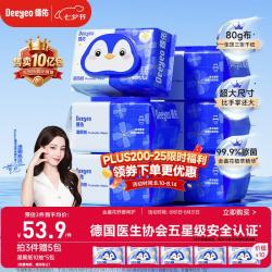 德佑 湿厕纸家庭装80抽*6包 洁厕湿纸巾厕纸湿巾 可搭配卷纸卫生纸使用