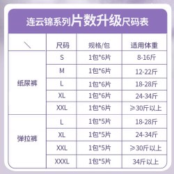 卡布连云宝宝婴儿纸尿裤拉拉裤试用装柔软透气干爽尿不湿夏季专用