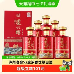 泸州老窖 泸州醇天瑞祥52度浓香型纯粮白酒整箱礼盒送礼六支