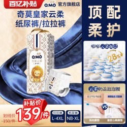 奇莫 皇家云柔纸尿拉拉裤NB-4XL码婴儿尿不湿大吸量防漏柔
