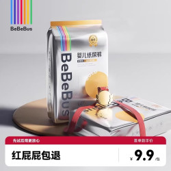 BeBeBus 装仔金标新生婴儿纸尿裤尿不湿体验试用装4片