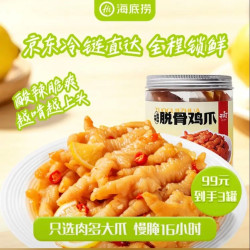 海底捞 柠檬酸辣味脱骨鸡爪 500g