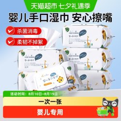 海氏海诺 婴儿手口柔湿巾儿童清洁擦手湿纸巾家庭专用大包抽取式