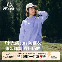 伯希和 小光盾3.0防晒衣男女防紫外线透气轻薄皮肤衣